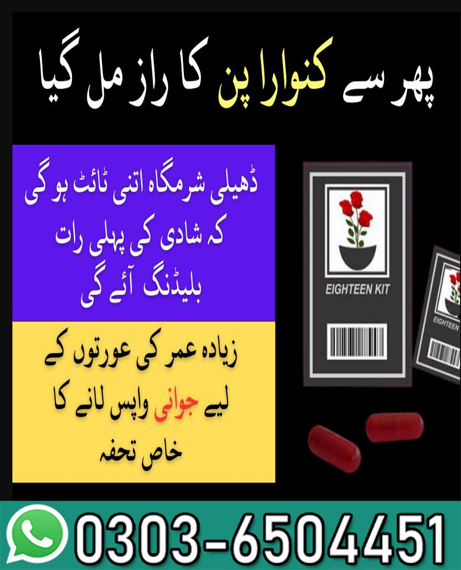 Female Fake Bleeding Capsule