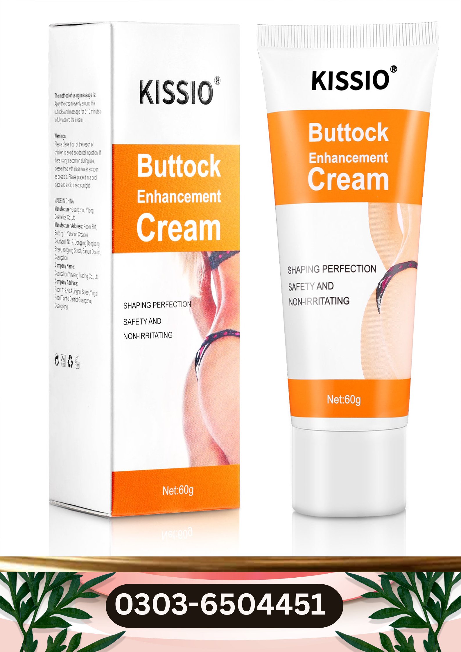 KISSIO Butt Enhancement Cream
