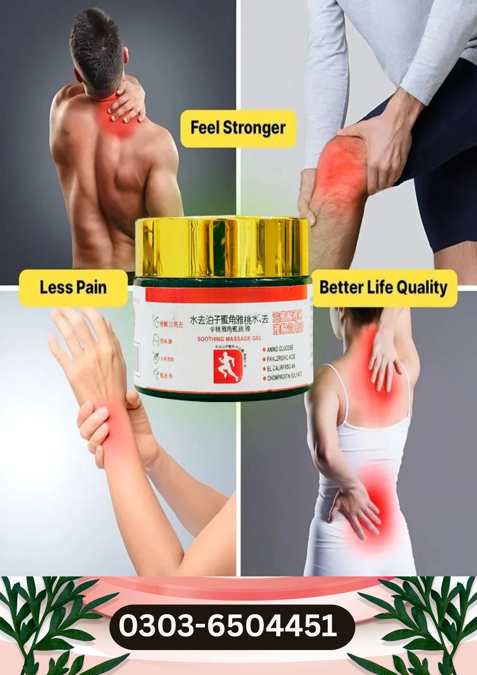 Melodine Japanese Soothing Massage Gel 100gm