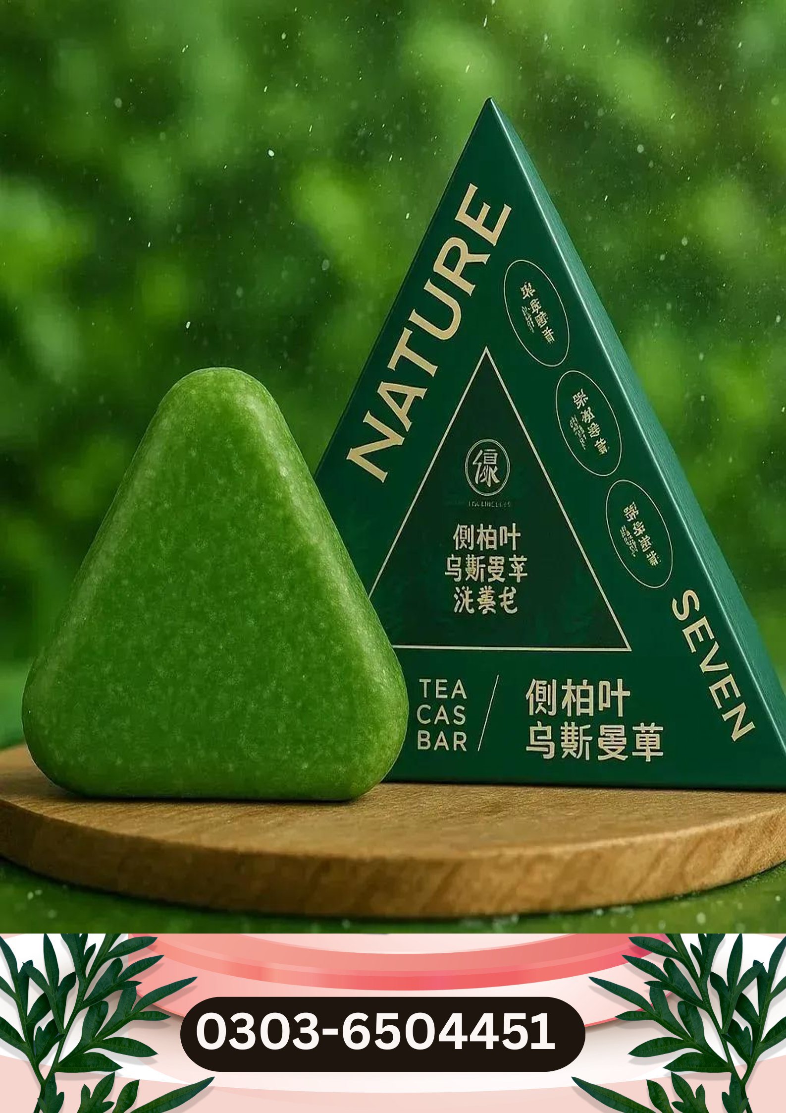 Seven Green Anti Hair Loss Herbal Shampoo Soap Green
